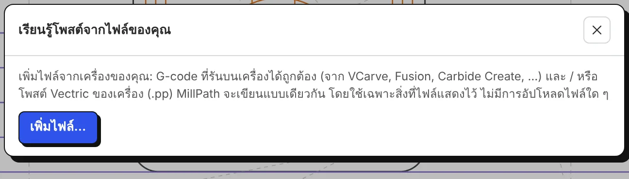 เรียนรู้โพสต์จากไฟล์ของคุณ: เพิ่มไฟล์ที่รันได้บนเครื่องของคุณ