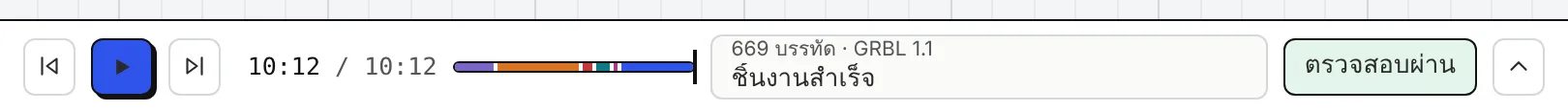 แถบการจำลอง