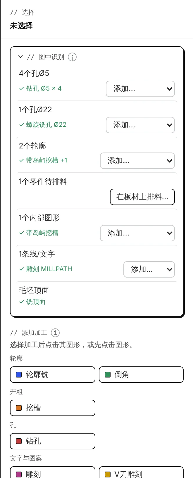 图中识别：孔、轮廓、文字和建议的加工。