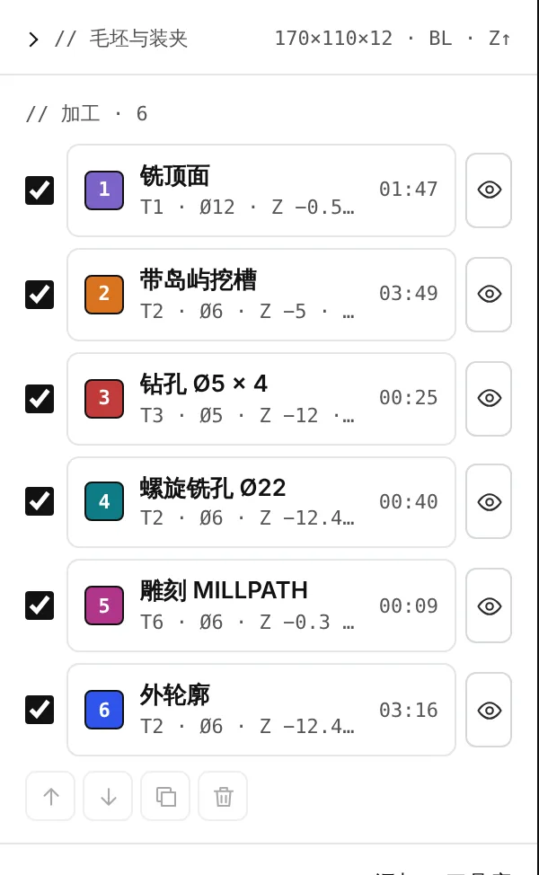 左侧面板：毛坯与装夹、加工列表和刀具。