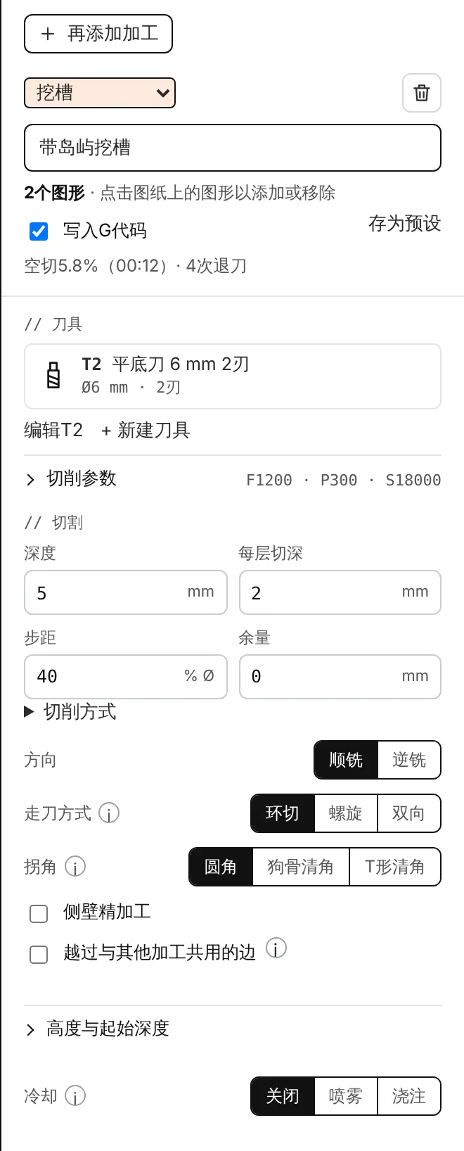挖槽加工的参数设置。
