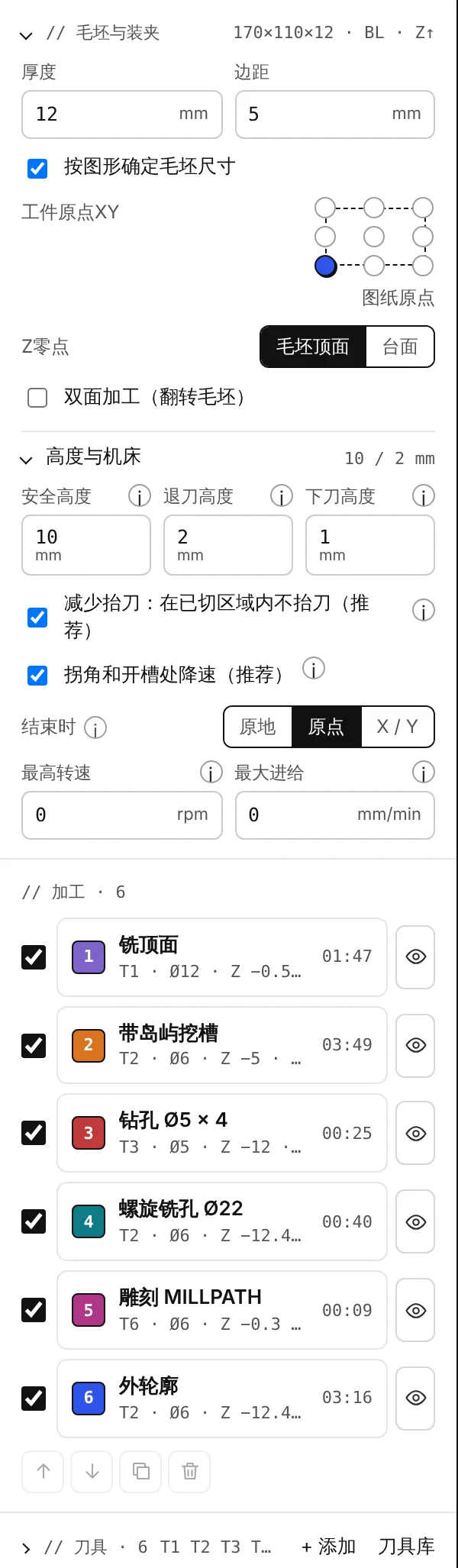 左侧面板中展开的“毛坯与装夹”和“高度与机床”。